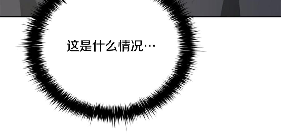 月影剑帝 第82话 一石三鸟 第210页