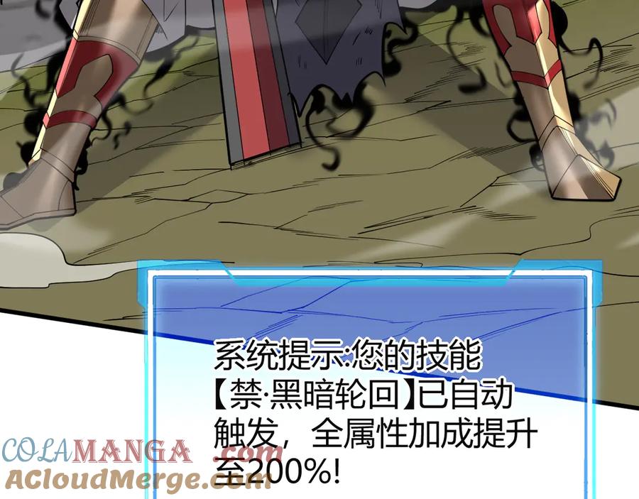 网游：因为太浪，我成了全服公敌！ 第82话 屡战屡败 越战越勇 第29页