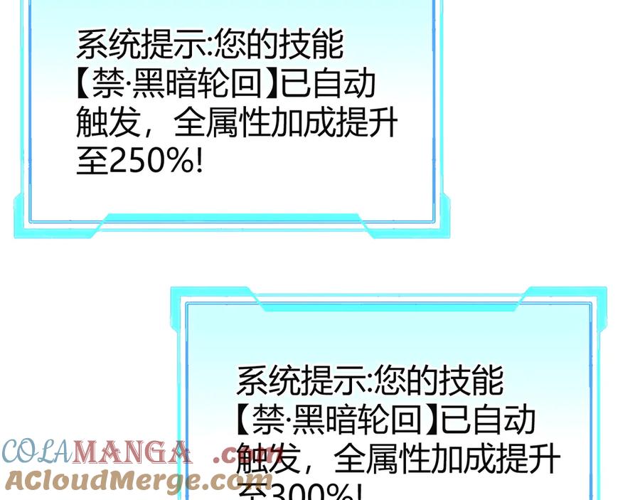网游：因为太浪，我成了全服公敌！ 第82话 屡战屡败 越战越勇 第37页
