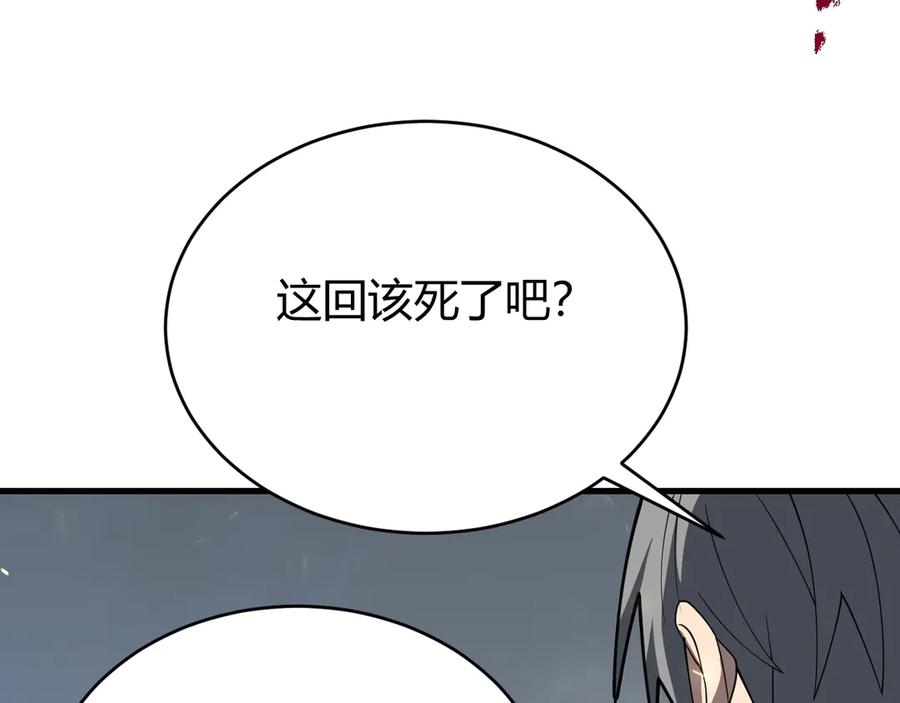 网游：因为太浪，我成了全服公敌！ 第82话 屡战屡败 越战越勇 第20页