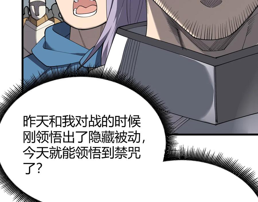 网游：因为太浪，我成了全服公敌！ 第82话 屡战屡败 越战越勇 第24页