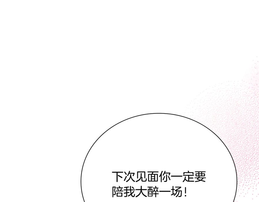 月影剑帝 第84话 踏上归路 第182页