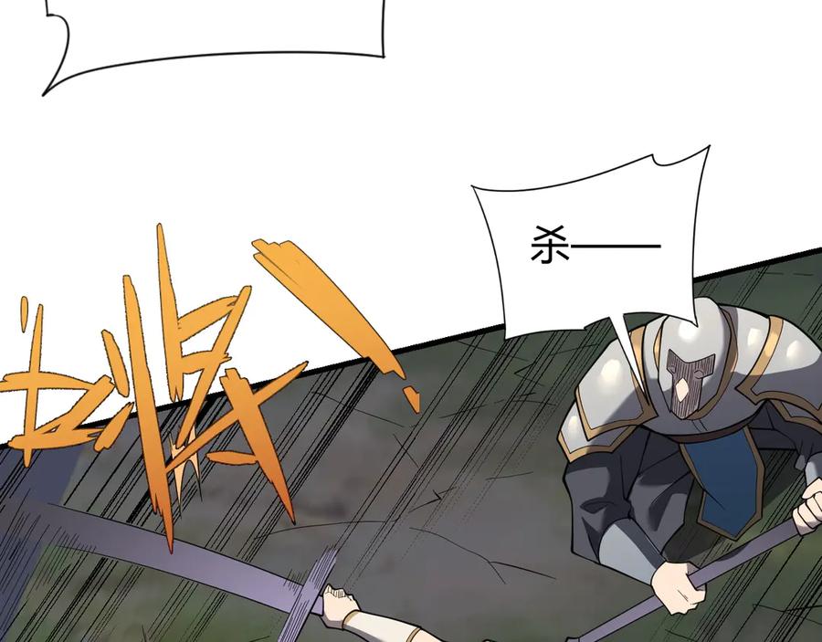 网游：因为太浪，我成了全服公敌！ 第84话 掠夺之手 第66页