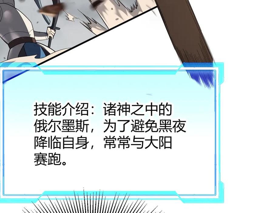 网游：因为太浪，我成了全服公敌！ 第84话 掠夺之手 第50页