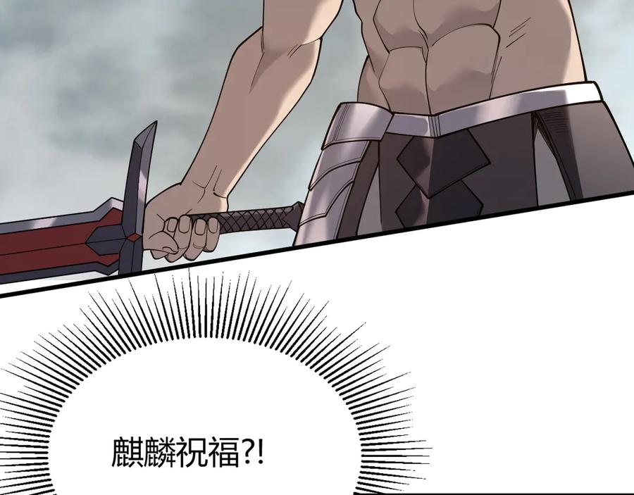网游：因为太浪，我成了全服公敌！ 第84话 掠夺之手 第7页