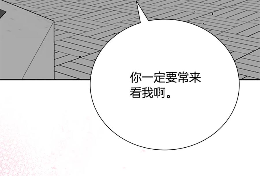月影剑帝 第84话 踏上归路 第188页