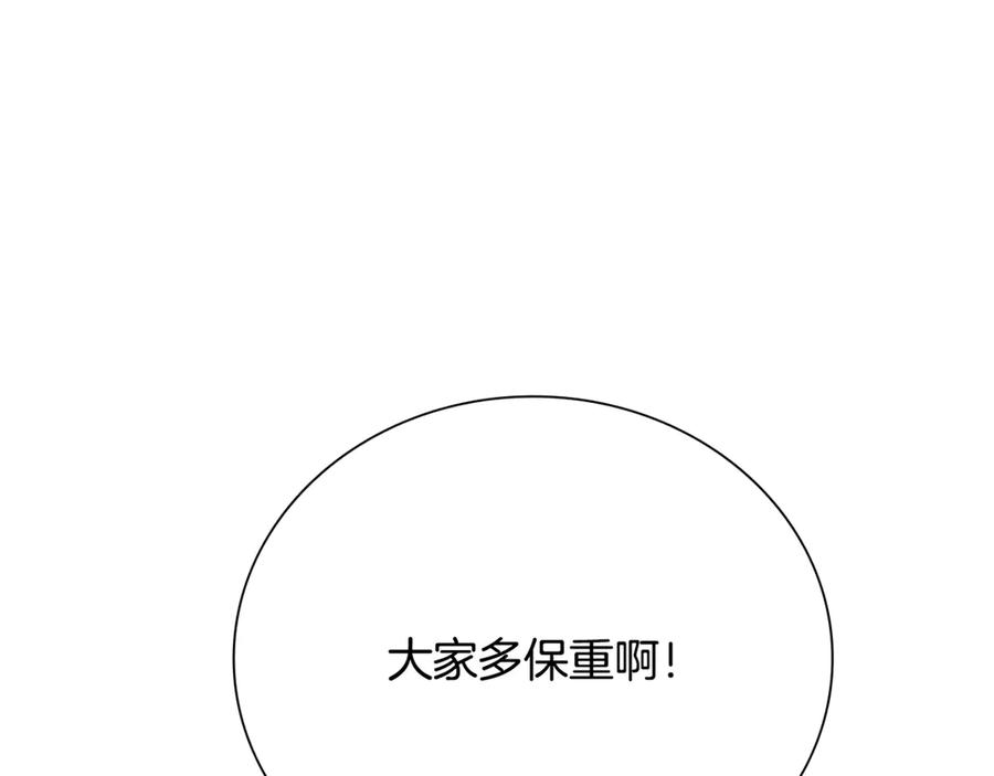 月影剑帝 第84话 踏上归路 第199页