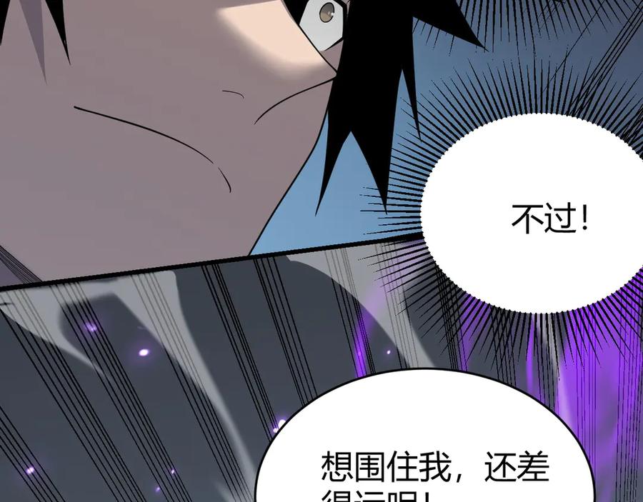 网游：因为太浪，我成了全服公敌！ 第84话 掠夺之手 第70页