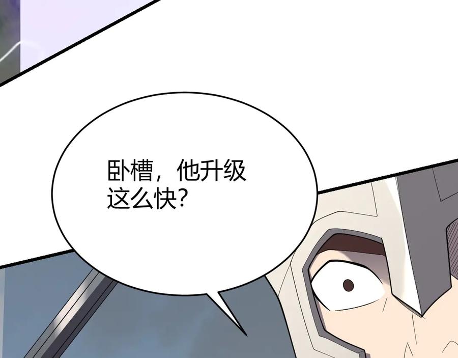 网游：因为太浪，我成了全服公敌！ 第84话 掠夺之手 第64页