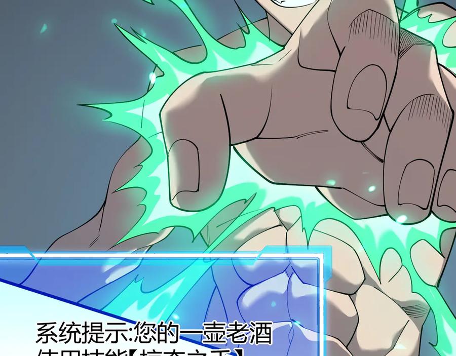 网游：因为太浪，我成了全服公敌！ 第84话 掠夺之手 第35页
