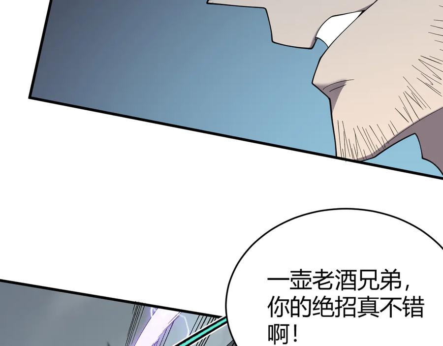 网游：因为太浪，我成了全服公敌！ 第84话 掠夺之手 第52页