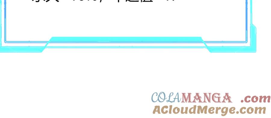 网游：因为太浪，我成了全服公敌！ 第84话 掠夺之手 第17页