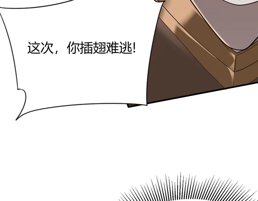 网游：因为太浪，我成了全服公敌！ 第84话 掠夺之手 第83页