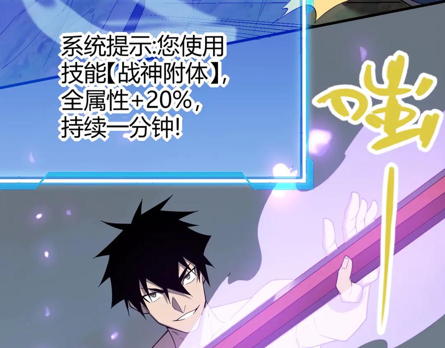 网游：因为太浪，我成了全服公敌！ 第84话 掠夺之手 第54页