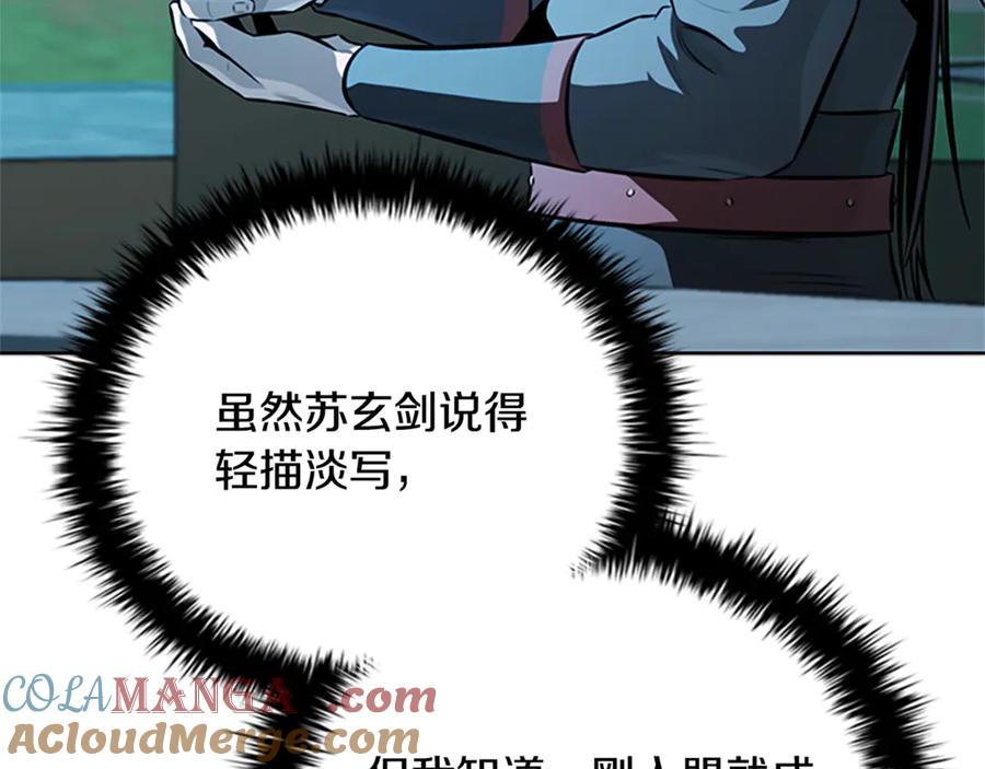 月影剑帝 第84话 踏上归路 第177页