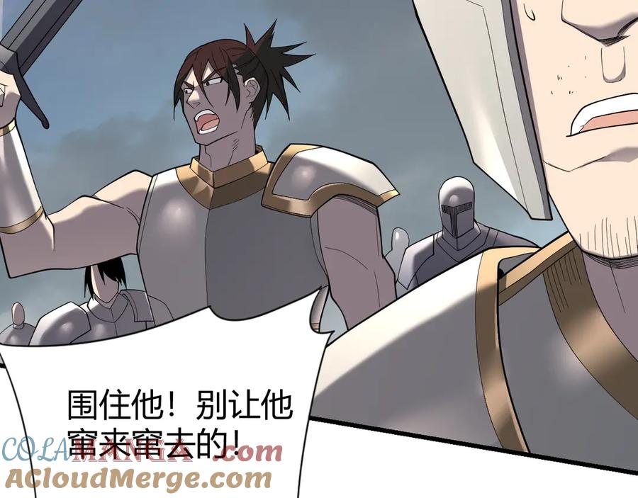 网游：因为太浪，我成了全服公敌！ 第84话 掠夺之手 第65页