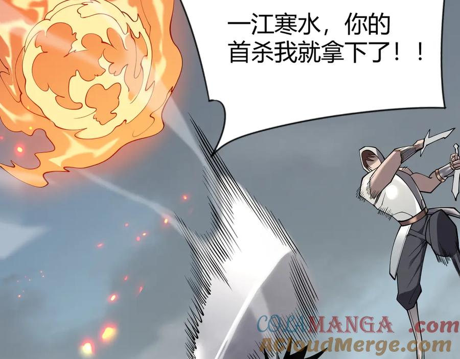 网游：因为太浪，我成了全服公敌！ 第84话 掠夺之手 第37页