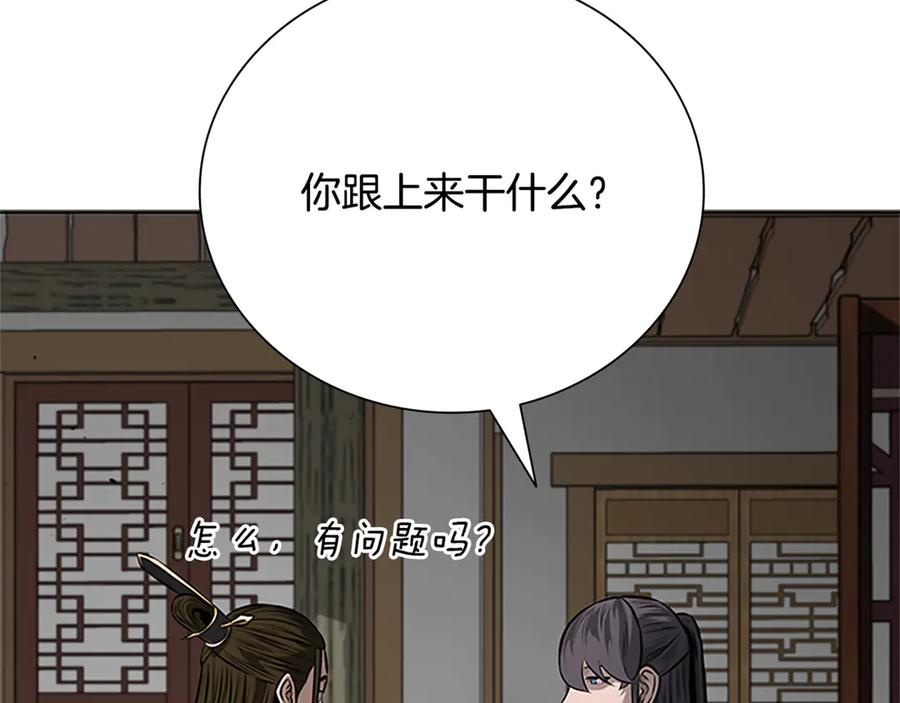 月影剑帝 第84话 踏上归路 第207页