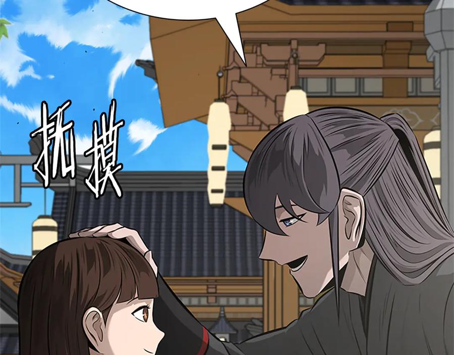 月影剑帝 第84话 踏上归路 第190页