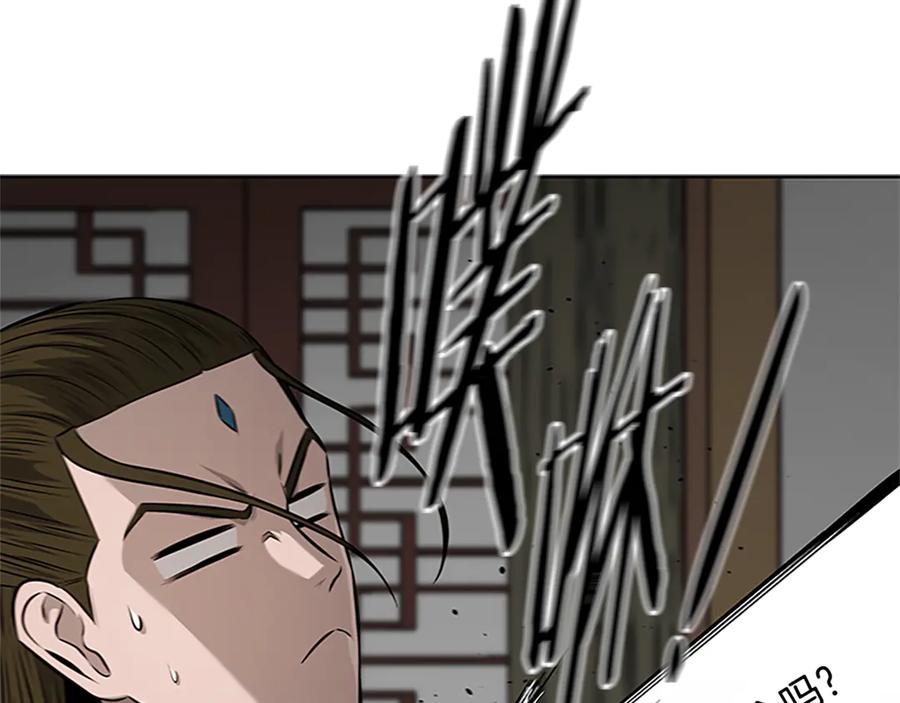 月影剑帝 第84话 踏上归路 第216页