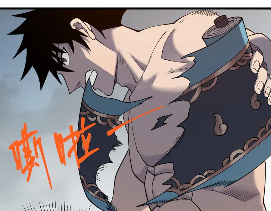 网游：因为太浪，我成了全服公敌！ 第84话 掠夺之手 第10页