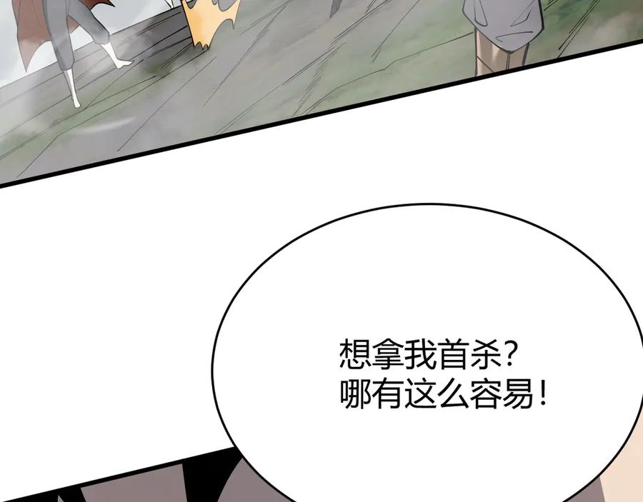 网游：因为太浪，我成了全服公敌！ 第84话 掠夺之手 第39页