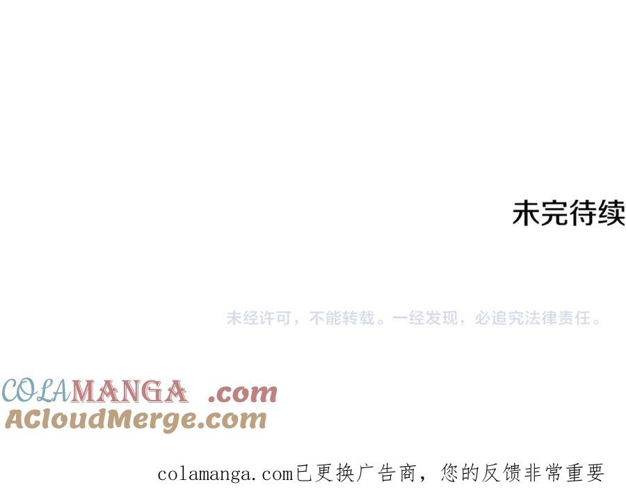 月影剑帝 第84话 踏上归路 第233页