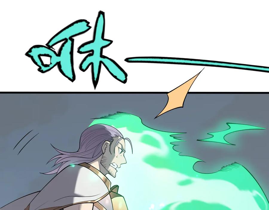网游：因为太浪，我成了全服公敌！ 第84话 掠夺之手 第32页