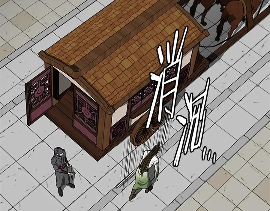 月影剑帝 第84话 踏上归路 第220页