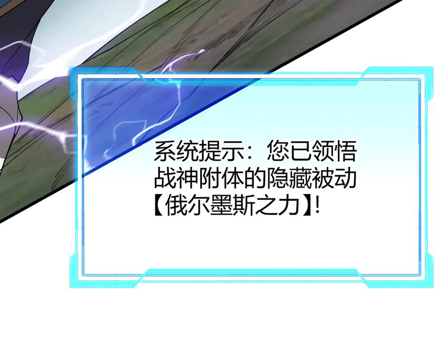 网游：因为太浪，我成了全服公敌！ 第84话 掠夺之手 第44页