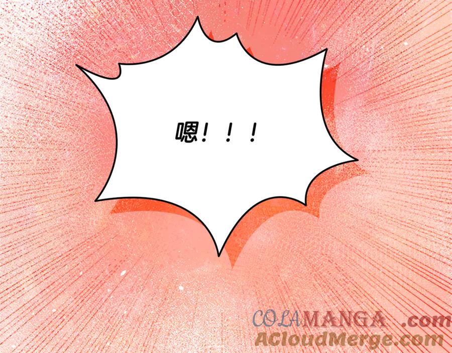 月影剑帝 第84话 踏上归路 第193页