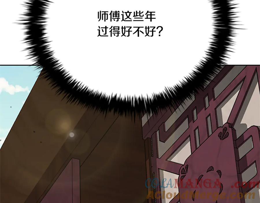 月影剑帝 第84话 踏上归路 第229页