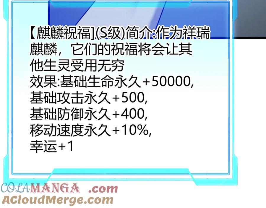 网游：因为太浪，我成了全服公敌！ 第84话 掠夺之手 第9页