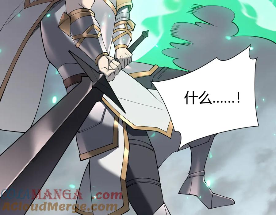 网游：因为太浪，我成了全服公敌！ 第84话 掠夺之手 第33页