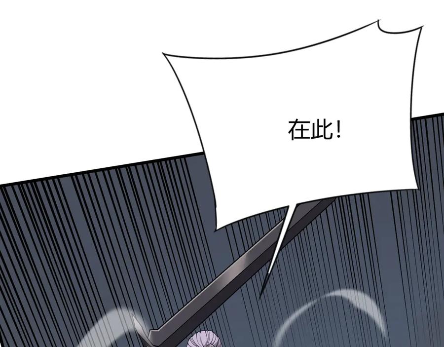 网游：因为太浪，我成了全服公敌！ 第84话 掠夺之手 第28页