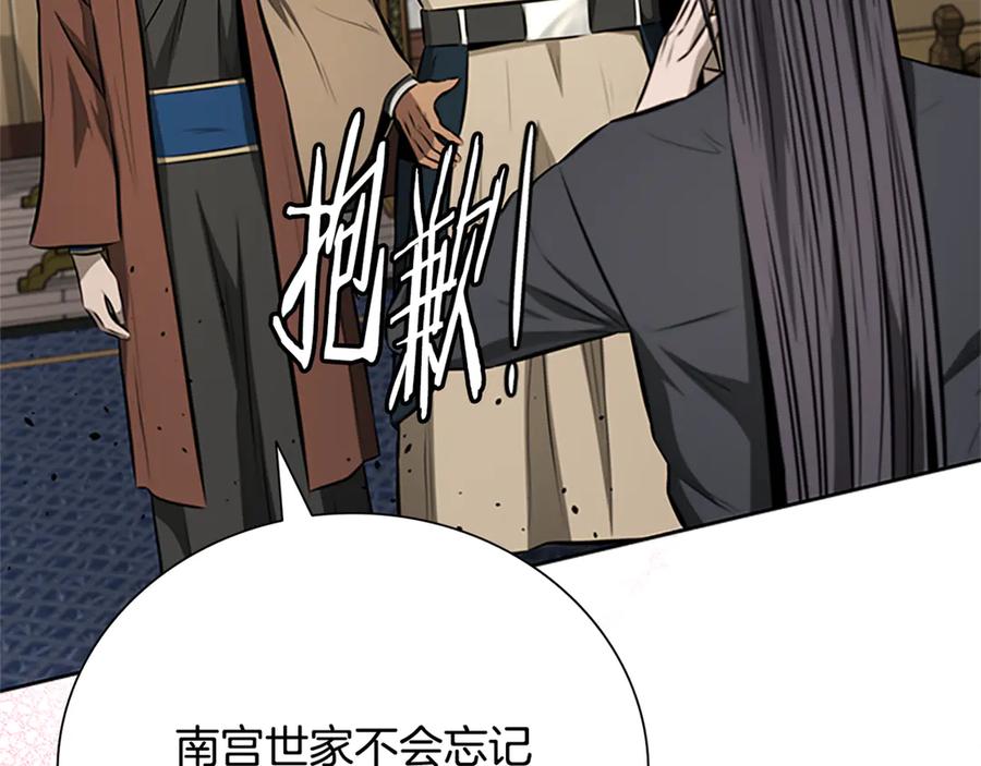 月影剑帝 第84话 踏上归路 第184页