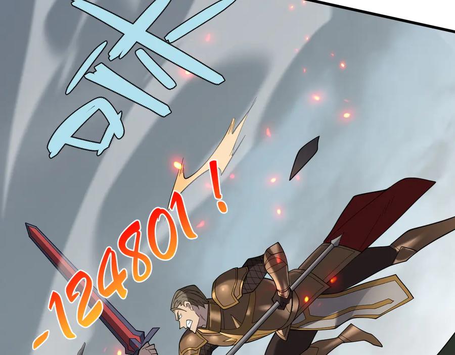 网游：因为太浪，我成了全服公敌！ 第84话 掠夺之手 第79页