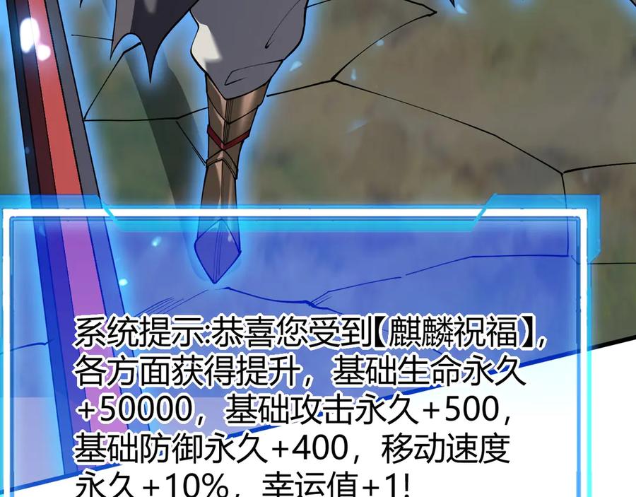 网游：因为太浪，我成了全服公敌！ 第84话 掠夺之手 第16页