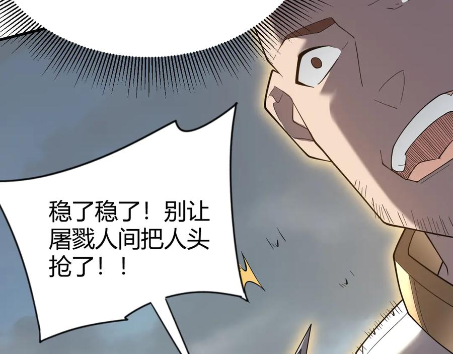 网游：因为太浪，我成了全服公敌！ 第84话 掠夺之手 第91页