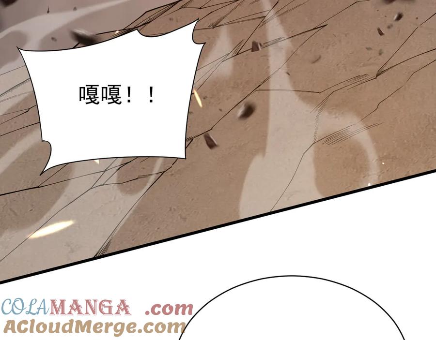 网游：因为太浪，我成了全服公敌！ 第88话 成为龙骑士的条件？ 第29页