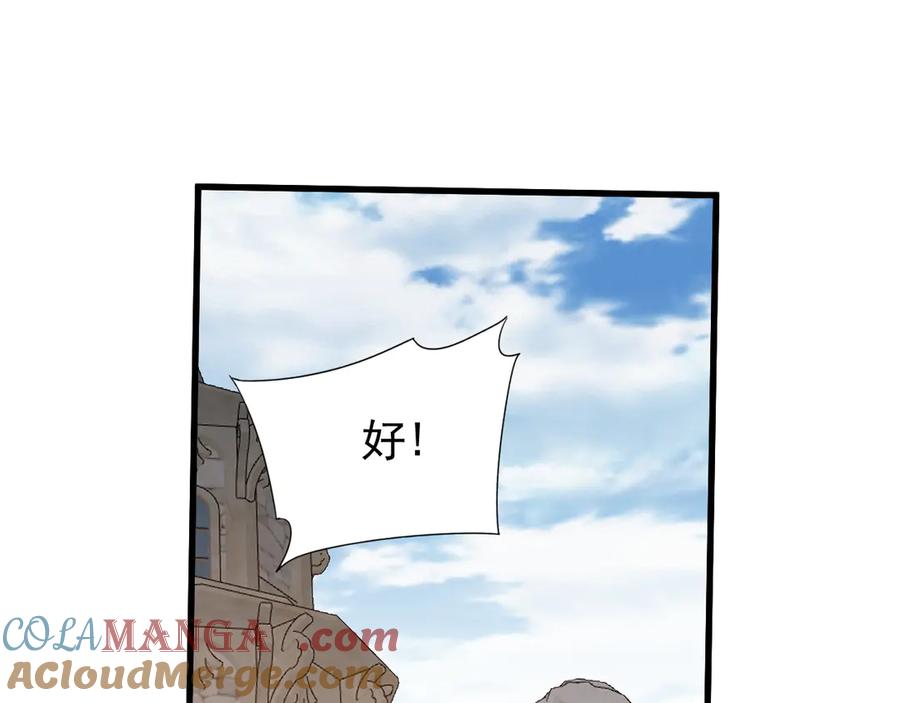 网游：因为太浪，我成了全服公敌！ 第94话 初到美瑞区 第117页