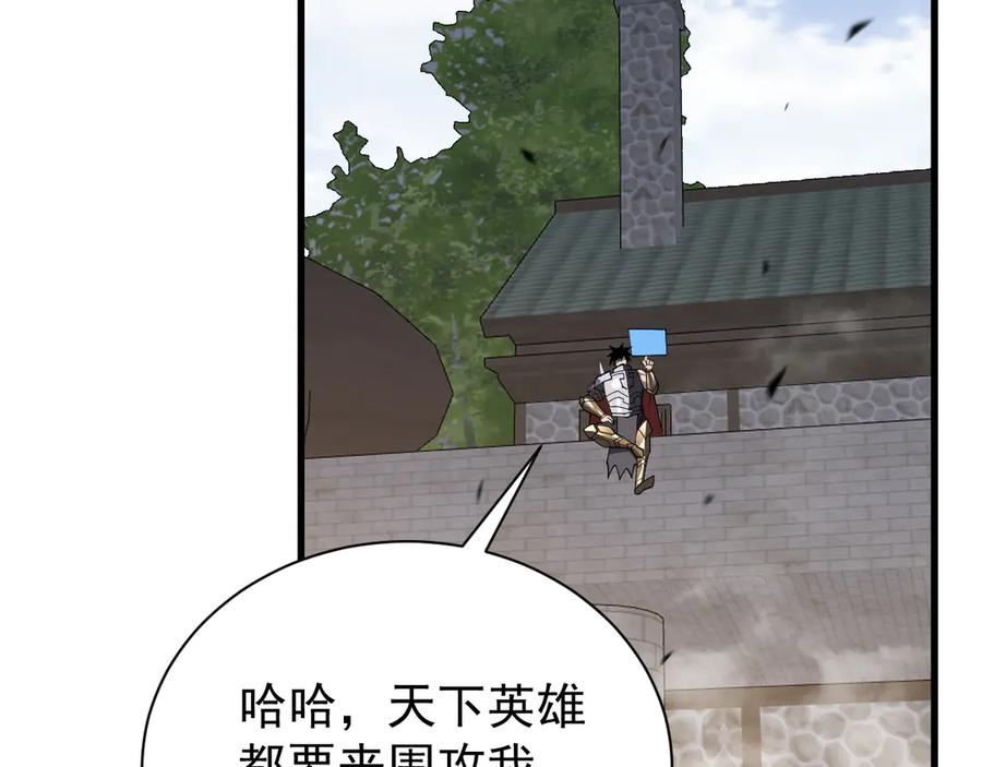 网游：因为太浪，我成了全服公敌！ 第94话 初到美瑞区 第123页