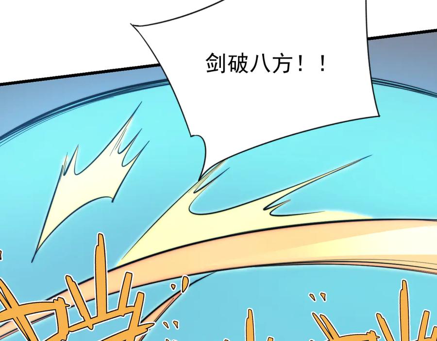 网游：因为太浪，我成了全服公敌！ 第96话 引出BOSS 第24页