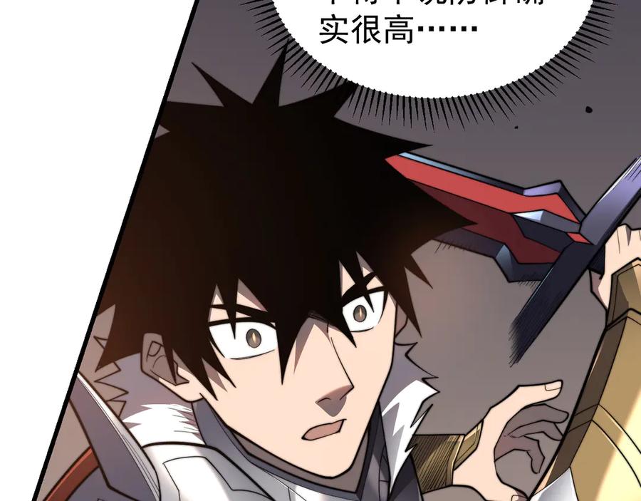 网游：因为太浪，我成了全服公敌！ 第96话 引出BOSS 第22页