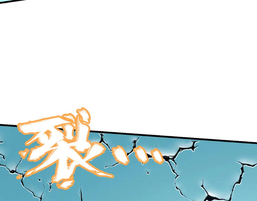 网游：因为太浪，我成了全服公敌！ 第96话 引出BOSS 第27页