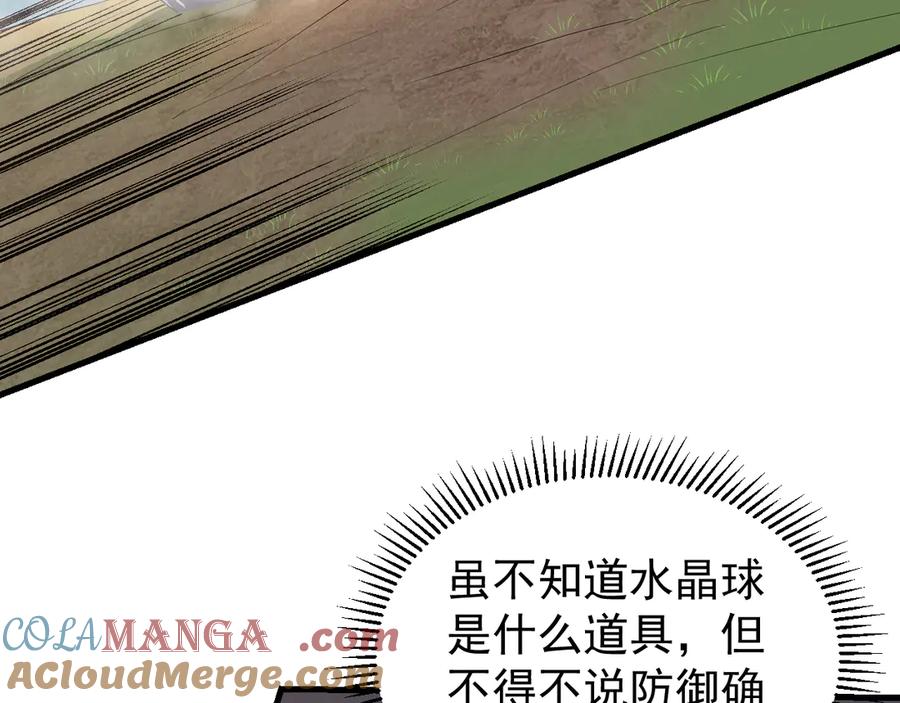 网游：因为太浪，我成了全服公敌！ 第96话 引出BOSS 第21页