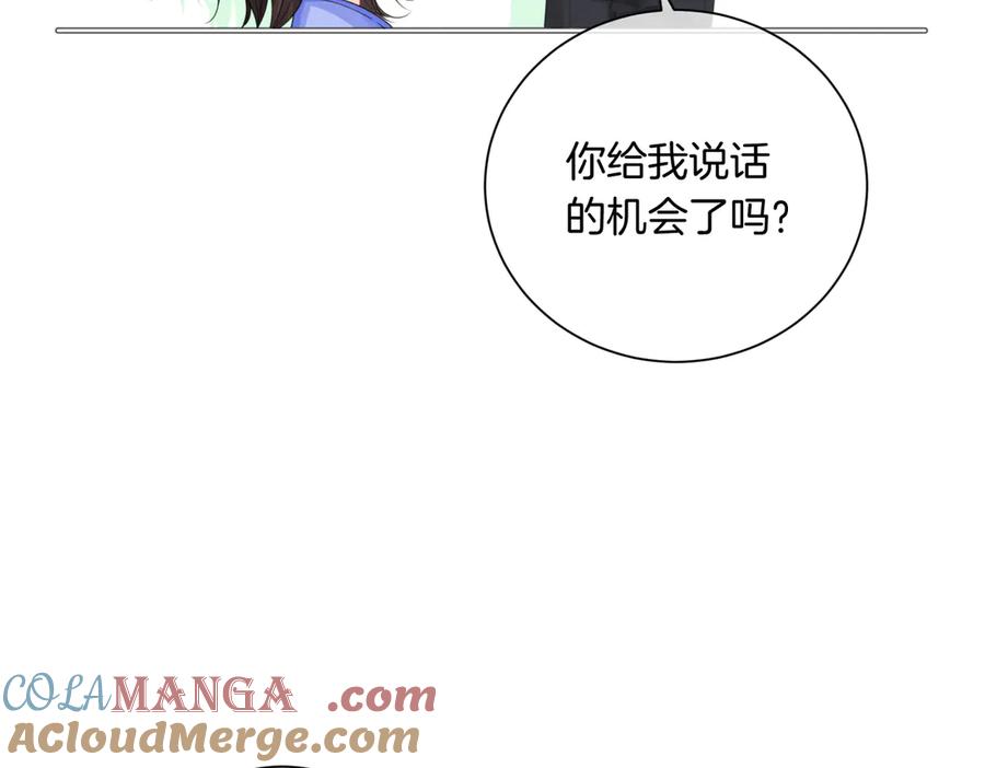 我亲爱的法医小姐 第90话 上药 第13页