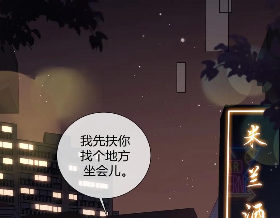我亲爱的法医小姐 第90话 上药 第17页