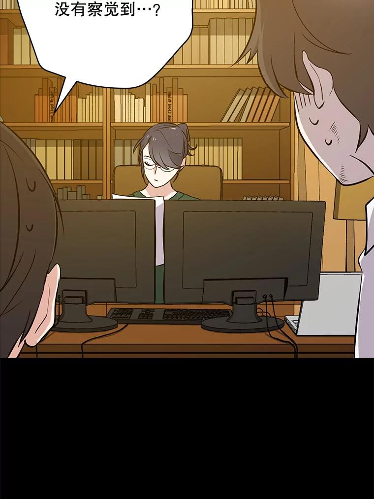 《狗血剧之王》19.伏笔 第82页