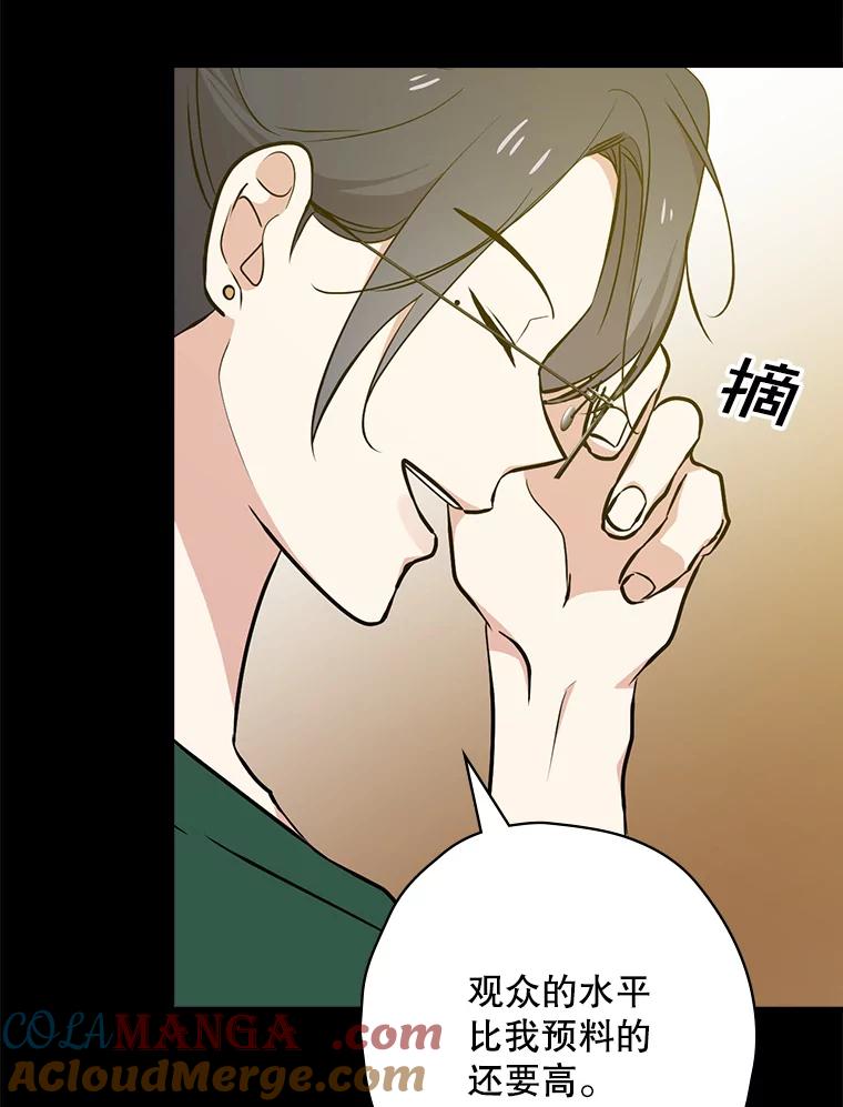 《狗血剧之王》19.伏笔 第89页